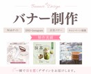 女性向け・集客に繋がるバナーを制作します シンプルで洗練されたデザインで、魅力を最大限に引き出します。 イメージ1