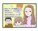 ゆるいタッチでA4サイズ横長4コマを描きます web広告やLP漫画にぴったりのシンプルで分かりやすい絵柄 イメージ4