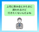 仕事の人間関係に悩んでいるあなたの話をお聞きします 話を聞くプロ（精神科看護師）があなたに安心感を提供します イメージ4