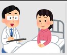 病気療養、骨髄移植、全身麻酔手術体験お話しします 体験したからこそお答え出来ることがあると思います。 イメージ1