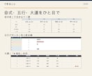 四柱推命の命式表・鑑定書をExcel自動作成します マクロなし｜Mac・iPad・Googleスプレッドシート可 イメージ2