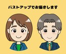 似顔絵師があなただけのゆるカワアイコンお描きします 商用OK！ブログやサイト、SNSににいろどりを！ イメージ5