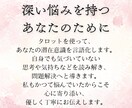本気の人限定！復縁の悩みをタロットで占います タロット×潜在意識で復縁を引き寄せます。 イメージ5