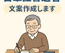 自筆証書遺言の文案を作成します 大切な人へ、きちんと伝わる遺言を。 イメージ1