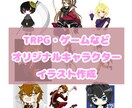 オリジナルイラスト描きます 出来るだけご希望に添えるイラストを描かせていただきます！ イメージ1
