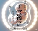 子宝占い/妊娠/不妊/赤ちゃんとのご縁を鑑定します 【5質問!リニューアル開始】ママになるあなたを応援します❤️ イメージ1