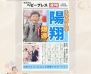 世界にひとつ☆　赤ちゃん新聞　つくります 出産・記念日を新聞デザインで思い出に♡ドラマチックに！ イメージ3