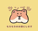 ゆるもちアイコン描きます 大人もどうぶつもほっぺもちもちに描きます。 イメージ3