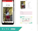 芸能関係者の方向け！プロフィールサイト制作します SNSだけでは伝えきれない魅力を、1つのプロフィールサイトに イメージ5