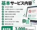 問い合わせ先と営業NG表記を確認します フォーム営業前に営業禁止・専用窓口をチェック イメージ4