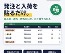 入荷照合エクセル｜貼るだけで未入荷・遅れを出します 発注なし入荷も発見。物流・倉庫の照合作業を毎日ラクに イメージ1