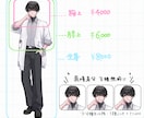 立ち絵作成いたします 丁寧なヒアリングで丁寧に作成します！ イメージ2