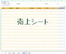 DL販売向けのシンプルな売上管理表作成します デジタルコンテンツ販売用に特化したシンプル設計！ イメージ4