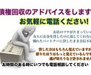 電話で債権回収のアドバイスをします 逃げ得を許してはいけません。必ず取り返しましょう イメージ1
