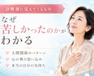対人ストレス度チェック！心の免疫力を数値化します 心のMRIで心の奥に隠れた潜在的な自己肯定感に気づく！ イメージ2