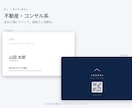 事業の世界観が伝わる名刺を両面デザインします ロゴやHPとの統一感のあるデザインもお任せください♪ イメージ3