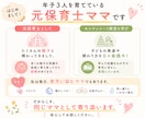 年子3人育児中の元保育士がママのお悩みをお聴きます 妊娠／出産／年子育児／ワンオペ／イヤイヤ期／モンテッソーリ イメージ4
