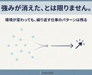 育休・帯同・転職で途切れたキャリアをつなぎ直します バラバラに見える経験から変わらない仕事の強みを見つけます イメージ3