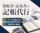 PDF・画像・CSVから100仕訳まで記帳します 100仕訳まで｜確認が必要な取引は一覧でお返し イメージ1