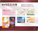 魅せる×伝える×集める！バナー制作で魅力を伝えます SNS・広告・商品画像など、どのようなバナーも承ります！ イメージ7