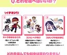 8月末までの特別価格で1～3頭身ミニキャラ描きます グッズ制作やサムネイル、SNSのアイコンに！ イメージ6