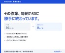 Windowsの定型作業を自動化ツールにします 無人で毎朝動く仕組みまで。定期実行の設定手順書つき イメージ1