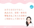今すぐ聞きたい♪ピアノ練習のお困り相談できます 「ママー分からん！」練習中の「ちょっと困った！」電話相談 イメージ5