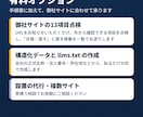 AI検索対策(LLMO)の手順書と雛形を提供します 会社サイトを13項目で点検。構造化データ等の雛形10種付き イメージ7