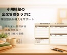 小規模塾向け 出席管理を現役塾長が整えます 見やすい管理画面で日々の確認をラクに イメージ1