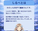 HSP・繊細さんの「しんどい」テキストで話せます 電話なし・テキストのみ。あなたのペースで話せます イメージ7