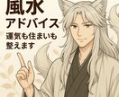 1か所風水診断します 【写真OK】玄関・寝室・キッチンなど1か所風水診断 イメージ1