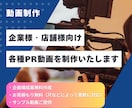 会社PR・動画広告を企画・撮影・制作いたします 【無料】で企画構成案・お見積もり・サンプル動画をご提供 イメージ1