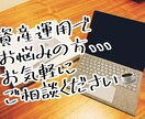 チャットで7日間、資産運用のお悩みお聞きします ご相談者様の心の拠り所になれるよう努めます。 イメージ1