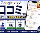 Googleマップ口コミ増加MEO対策致します 自然な口コミで信頼度&集客UP！ イメージ1