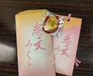 縁結びのご祈願致します 大好きな方やご縁を結びたい方へ イメージ1