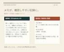 打ち合わせメモを要点と次の対応に整理します AI活用と原文照合で、決定事項と確認事項を整理 イメージ2