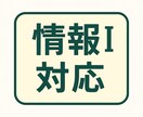 情報Ⅰとプログラミングを丁寧に教えます 初心者でも理解できる丁寧な解説 イメージ10