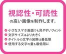 ココナラの出品用の画像を制作いたします 画像はサービスの窓口。見やすくわかりやすくデザインします。 イメージ3