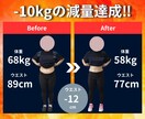 本気で10kg 以上痩せたい方‼徹底サポートします みなさんのダイエットの概念を変えます！ イメージ2