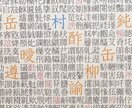 漢字検定準1級一発合格者が勉強のコツを教えます どう勉強したらよいか分からない、モチベーションを上げたい方 イメージ1