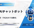 先着3名9800円！時間外問い合わせを自動化します LINE連携、HP連携でこれまでの仕様と変わらず使い勝手UP イメージ1