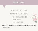 Wixサイトの軽微修正を代行します 文章・画像・リンク変更など、既存サイトの小さな修正に対応❉ イメージ5