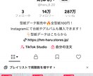 AI技術を活用したバズる投稿作りをサポートします SNS総フォロワー18万人の私が教える！バズる仕組み！ イメージ5