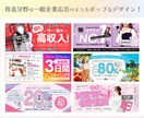 女性向け求人広告バナーを作成いたします 各種媒体対応、デザイン性の高いバナーを掲載しませんか？ イメージ2