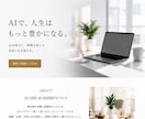 スピード納品【オリジナル】のHP作成致します 初心者も安心◎ 0からオリジナルのホームページを イメージ9
