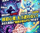 株式投資初心者向けに“銘柄分析ツール”作ります 株初心者でも勝てる根拠が見つかる/決算・財務をAIで整理 イメージ4
