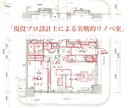 リノベ設計のプロが間取りを「赤ペン」診断します 今の図面に「赤ペン」で理想の間取りへ イメージ1