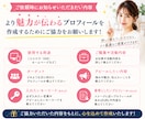 売れるプロフィール文章をChatGPTで作成します 魅力が伝わるプロフィール文章をご提案します イメージ3