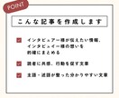 すぐに対応可能！インタビュー記事を作成します 想いが伝わる、読み進めたくなるストーリー記事をお作りします。 イメージ2