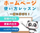 WordPressの使い方教えます サイトの投稿・更新など、運用の仕方を丁寧に解説いたします イメージ1